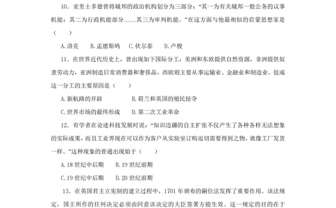 2008年高考历史试卷（海南）（解析卷）_历史历年高考真题_新&middot;PDF版2008-2025&middot;高考历史真题_历史（按省份分类）2008-2025_2008-2024&middot;（海南）历史高考真题