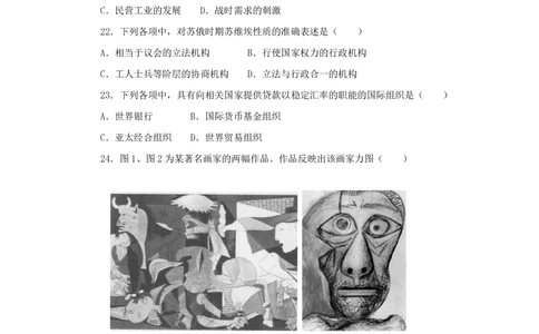 2008年高考历史试卷（海南）（解析卷）_历史历年高考真题_新&middot;PDF版2008-2025&middot;高考历史真题_历史（按省份分类）2008-2025_2008-2024&middot;（海南）历史高考真题
