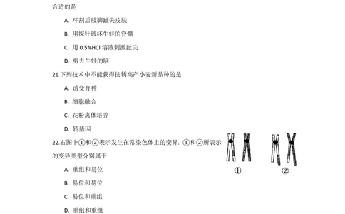 2009年高考生物试卷（上海）（解析卷）_生物历年高考真题_新&middot;PDF版2008-2025&middot;高考生物真题_生物（按试卷类型分类）2008-2025_自主命题卷&middot;生物（2008-2025）_上海自主命题&middot;生物（2008-2022）