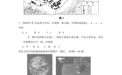 2008年高考地理试卷（天津）（空白卷）_地理历年高考真题_新&middot;PDF版2008-2025&middot;高考地理真题_地理（按省份分类）2008-2025_2008-2024&middot;（天津）地理高考真题