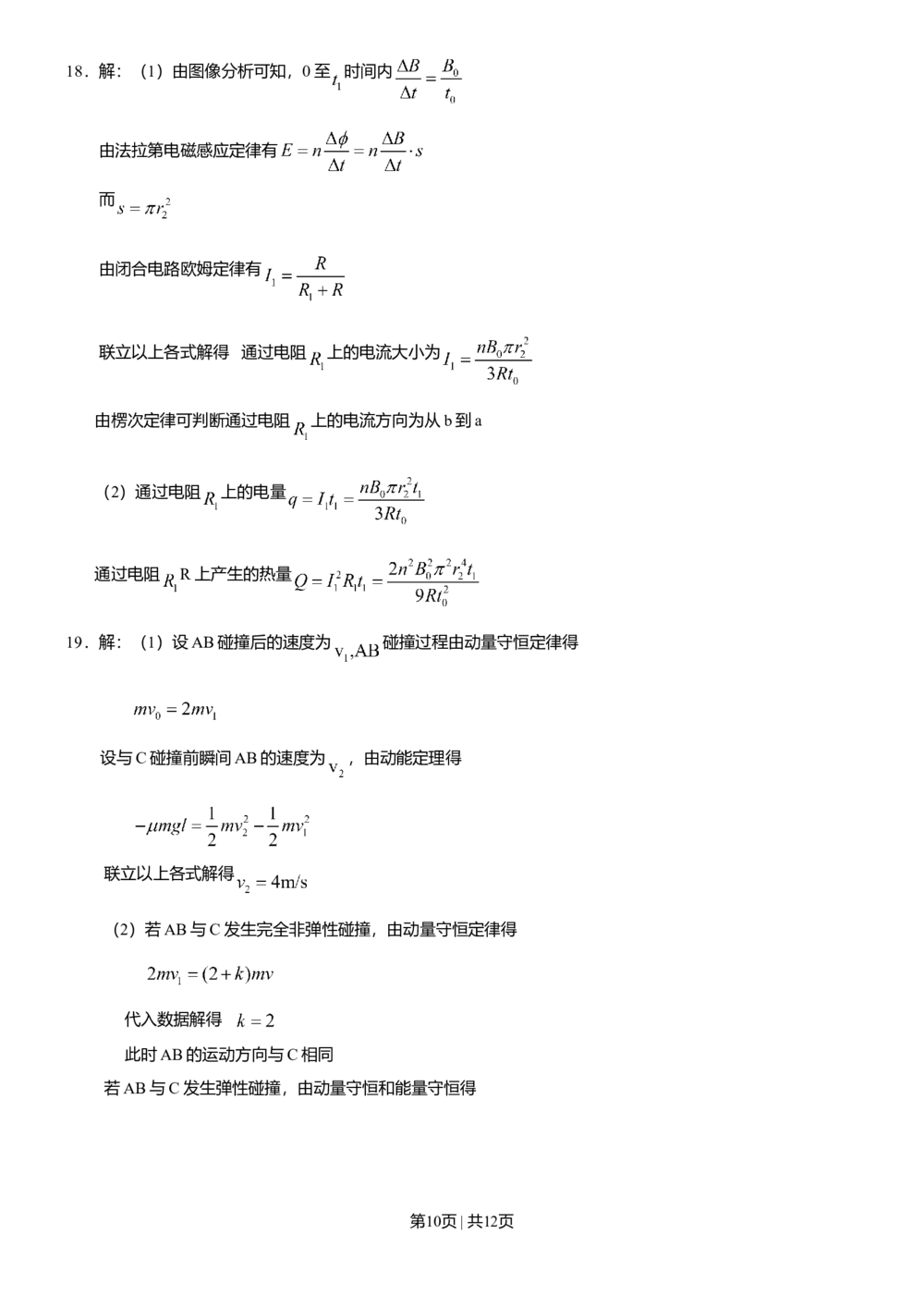 2009年高考物理试卷（广东）（解析卷）_物理历年高考真题_新&middot;Word版2008-2025&middot;高考物理真题_物理（按省份分类）2008-2025_2008-2025&middot;（广东）物理高考真题
