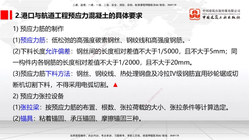 06节1.7港口与航道工程混凝土的耐久性（01.04）_2026年一级建造师_2026年一建港航_2026年一建港航SVIP_02-基础精讲✿高端面授✿深度强化_02-2026年一建港航-建工社-两轮基础直播-卢曹康