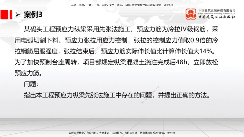06节1.7港口与航道工程混凝土的耐久性（01.04）_2026年一级建造师_2026年一建港航_2026年一建港航SVIP_02-基础精讲✿高端面授✿深度强化_02-2026年一建港航-建工社-两轮基础直播-卢曹康