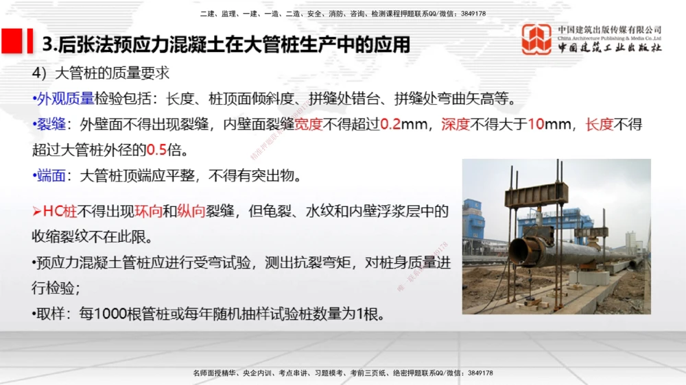 06节1.7港口与航道工程混凝土的耐久性（01.04）_2026年一级建造师_2026年一建港航_2026年一建港航SVIP_02-基础精讲✿高端面授✿深度强化_02-2026年一建港航-建工社-两轮基础直播-卢曹康