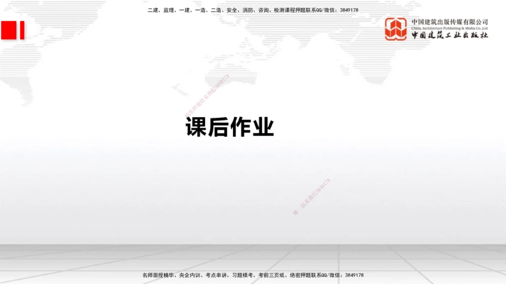 06节1.7港口与航道工程混凝土的耐久性（01.04）_2026年一级建造师_2026年一建港航_2026年一建港航SVIP_02-基础精讲✿高端面授✿深度强化_02-2026年一建港航-建工社-两轮基础直播-卢曹康