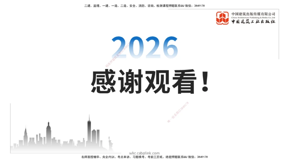 06节1.7港口与航道工程混凝土的耐久性（01.04）_2026年一级建造师_2026年一建港航_2026年一建港航SVIP_02-基础精讲✿高端面授✿深度强化_02-2026年一建港航-建工社-两轮基础直播-卢曹康