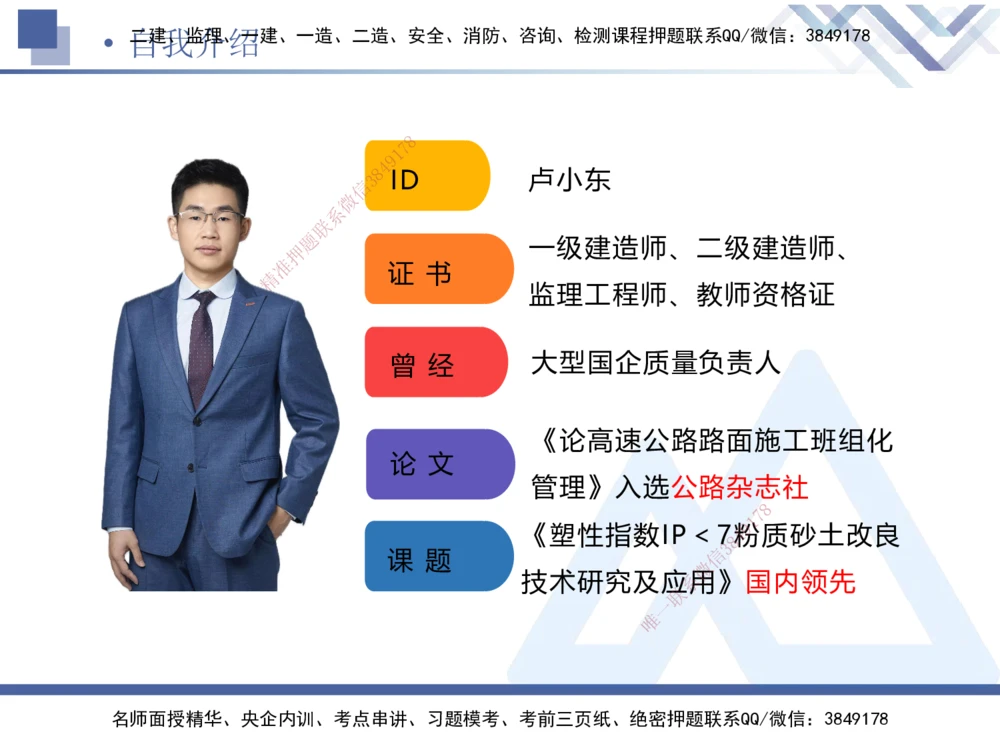 01.2025卢小东-核心考点速记-公路实务1_2026年一级建造师_2026年一建公路_2025年一建公路SVIP_02-基础精讲✿高端面授✿深度强化_26-公路《核心考点速记》卢小东HX_讲义