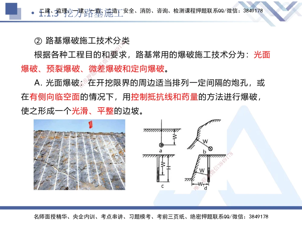 01.2025卢小东-核心考点速记-公路实务1_2026年一级建造师_2026年一建公路_2025年一建公路SVIP_02-基础精讲✿高端面授✿深度强化_26-公路《核心考点速记》卢小东HX_讲义
