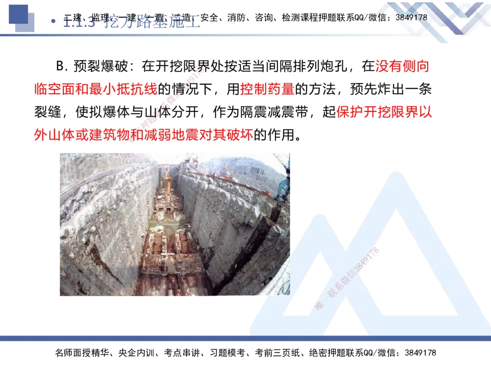 01.2025卢小东-核心考点速记-公路实务1_2026年一级建造师_2026年一建公路_2025年一建公路SVIP_02-基础精讲✿高端面授✿深度强化_26-公路《核心考点速记》卢小东HX_讲义