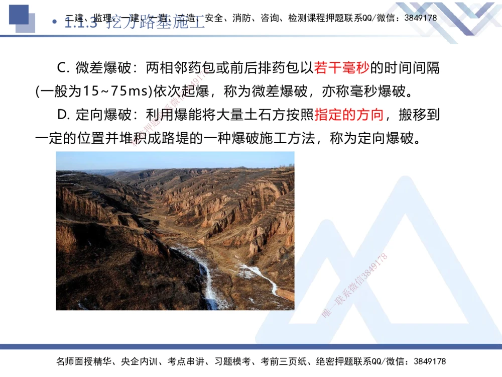 01.2025卢小东-核心考点速记-公路实务1_2026年一级建造师_2026年一建公路_2025年一建公路SVIP_02-基础精讲✿高端面授✿深度强化_26-公路《核心考点速记》卢小东HX_讲义