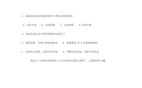 2008年高考地理试卷（江苏）（空白卷）_地理历年高考真题_新&middot;PDF版2008-2025&middot;高考地理真题_地理（按省份分类）2008-2025_2008-2025&middot;（江苏）地理高考真题