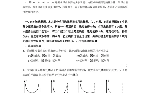 2009年高考物理试卷（上海）（解析卷）_物理历年高考真题_新&middot;PDF版2008-2025&middot;高考物理真题_物理（按试卷类型分类）2008-2025_自主命题卷&middot;物理（2008-2025）_上海自主命题&middot;物理（2008-2025）