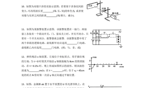 2009年高考物理试卷（上海）（解析卷）_物理历年高考真题_新&middot;PDF版2008-2025&middot;高考物理真题_物理（按试卷类型分类）2008-2025_自主命题卷&middot;物理（2008-2025）_上海自主命题&middot;物理（2008-2025）