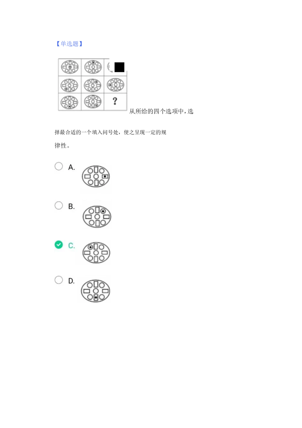 03、2024B森图表分析（带解析427页）_题库可搜答案_北森题库(更新9.10)_北森（可搜）_2024题库汇总，不管考什么，一定要刷