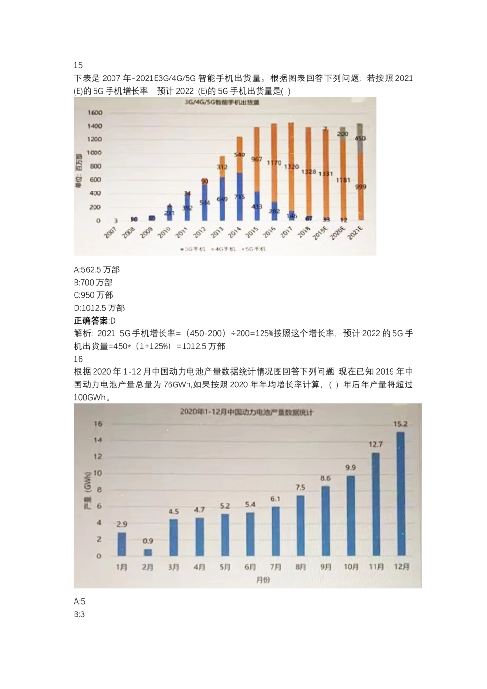 03、2024B森图表分析（带解析427页）_题库可搜答案_北森题库(更新9.10)_北森（可搜）_2024题库汇总，不管考什么，一定要刷