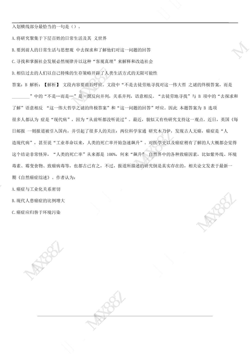 03、2024B森图表分析（带解析427页）_题库可搜答案_北森题库(更新9.10)_北森（可搜）_2024题库汇总，不管考什么，一定要刷