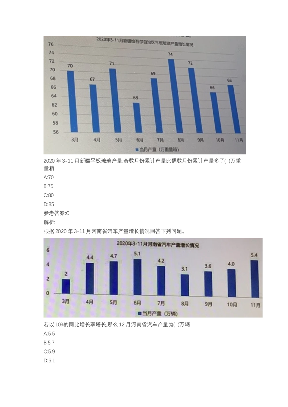 03、2024B森图表分析（带解析427页）_题库可搜答案_北森题库(更新9.10)_北森（可搜）_2024题库汇总，不管考什么，一定要刷