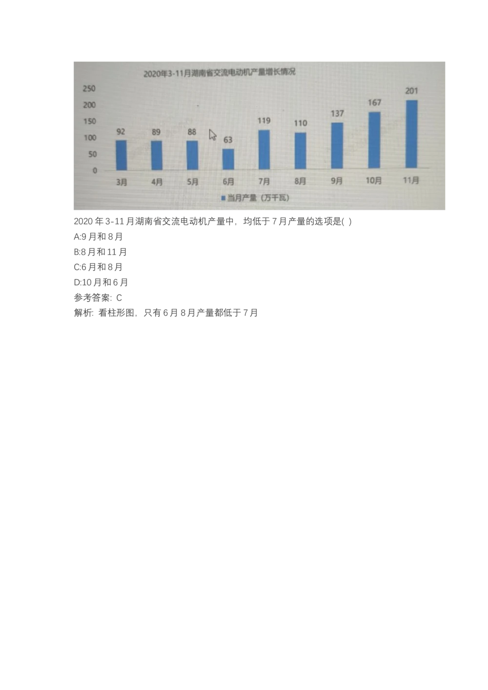 03、2024B森图表分析（带解析427页）_题库可搜答案_北森题库(更新9.10)_北森（可搜）_2024题库汇总，不管考什么，一定要刷