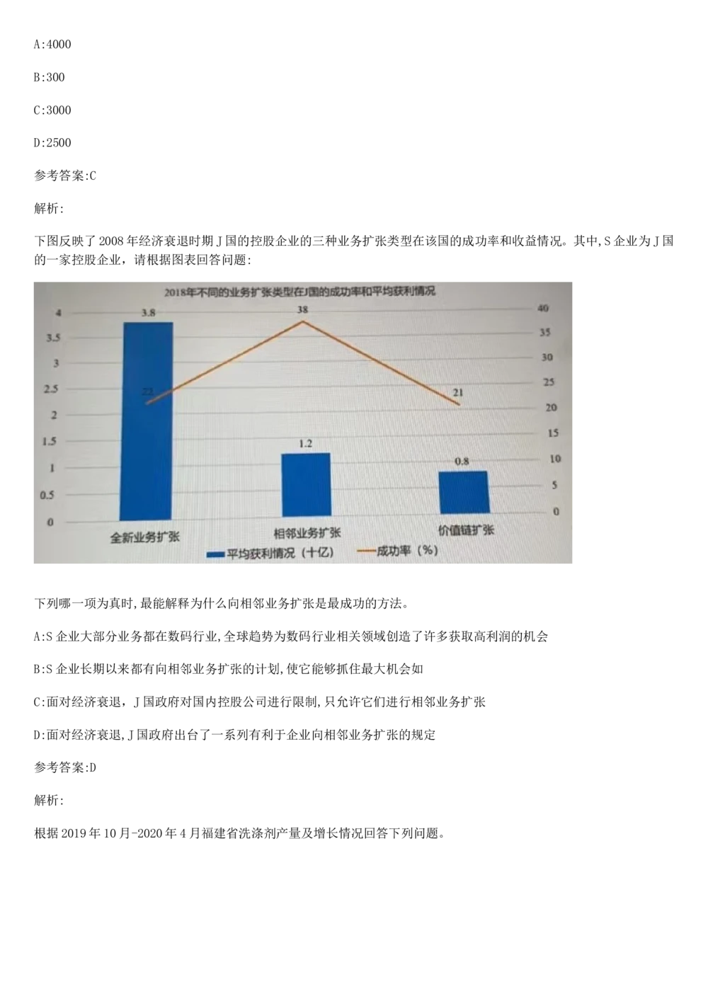 03、2024B森图表分析（带解析427页）_题库可搜答案_北森题库(更新9.10)_北森（可搜）_2024题库汇总，不管考什么，一定要刷