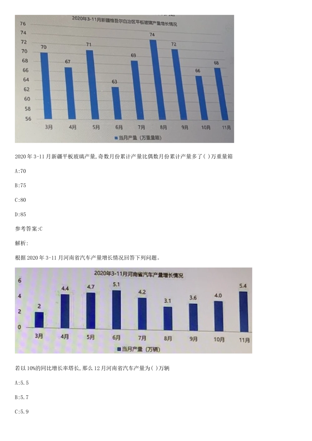 03、2024B森图表分析（带解析427页）_题库可搜答案_北森题库(更新9.10)_北森（可搜）_2024题库汇总，不管考什么，一定要刷