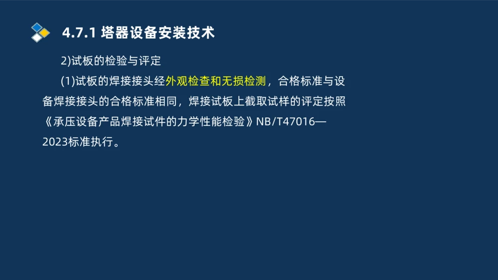 006-2025一建机电i冲刺自动化仪表防腐绝热石油化工技术_2026年一级建造师_2026年一建机电_2025年一建机电SVIP_04-冲刺串讲✿考点强化✿小灶集训_32-机电《冲刺串讲班》刘忠海SMR