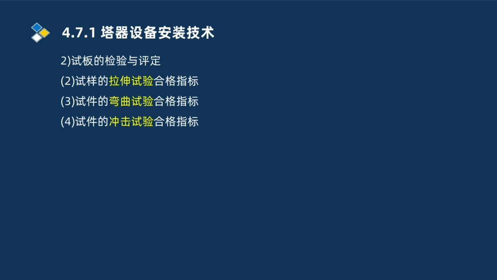 006-2025一建机电i冲刺自动化仪表防腐绝热石油化工技术_2026年一级建造师_2026年一建机电_2025年一建机电SVIP_04-冲刺串讲✿考点强化✿小灶集训_32-机电《冲刺串讲班》刘忠海SMR