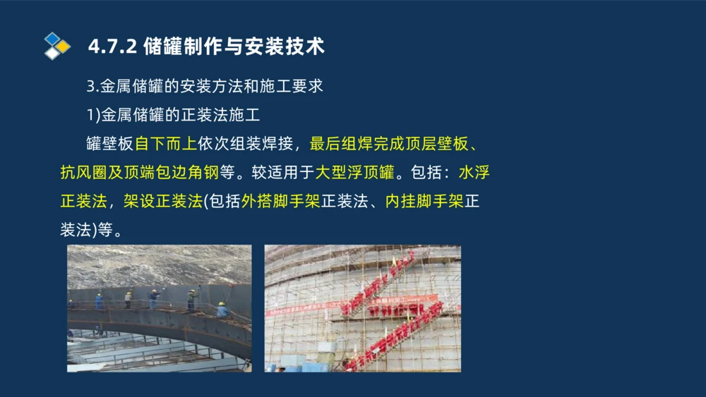 006-2025一建机电i冲刺自动化仪表防腐绝热石油化工技术_2026年一级建造师_2026年一建机电_2025年一建机电SVIP_04-冲刺串讲✿考点强化✿小灶集训_32-机电《冲刺串讲班》刘忠海SMR