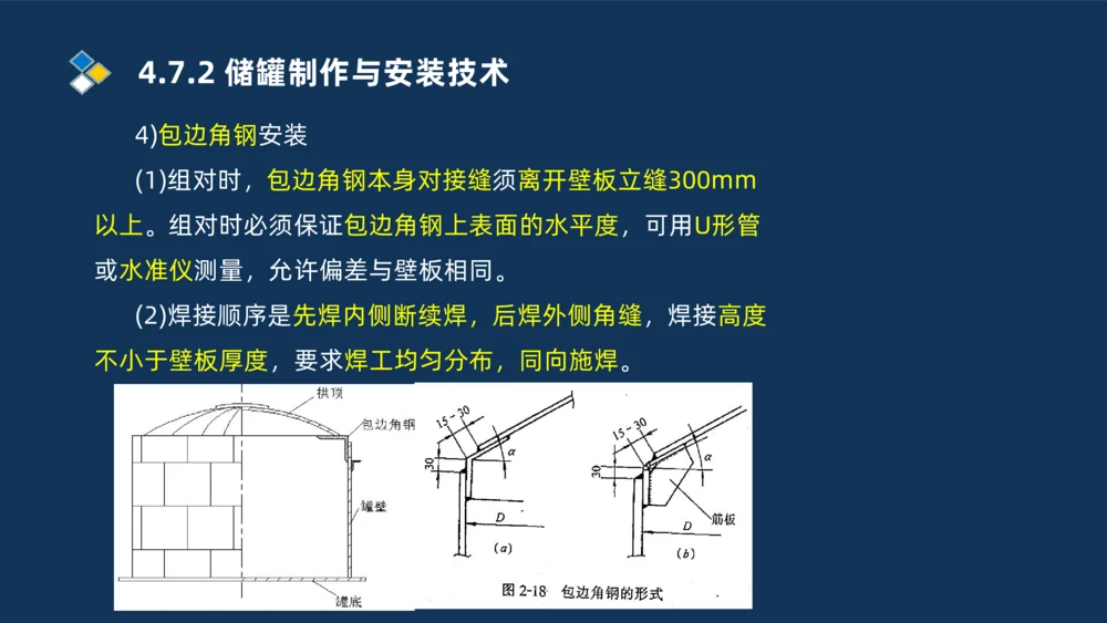 006-2025一建机电i冲刺自动化仪表防腐绝热石油化工技术_2026年一级建造师_2026年一建机电_2025年一建机电SVIP_04-冲刺串讲✿考点强化✿小灶集训_32-机电《冲刺串讲班》刘忠海SMR