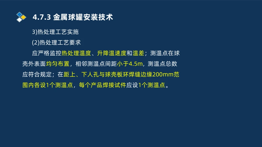 006-2025一建机电i冲刺自动化仪表防腐绝热石油化工技术_2026年一级建造师_2026年一建机电_2025年一建机电SVIP_04-冲刺串讲✿考点强化✿小灶集训_32-机电《冲刺串讲班》刘忠海SMR