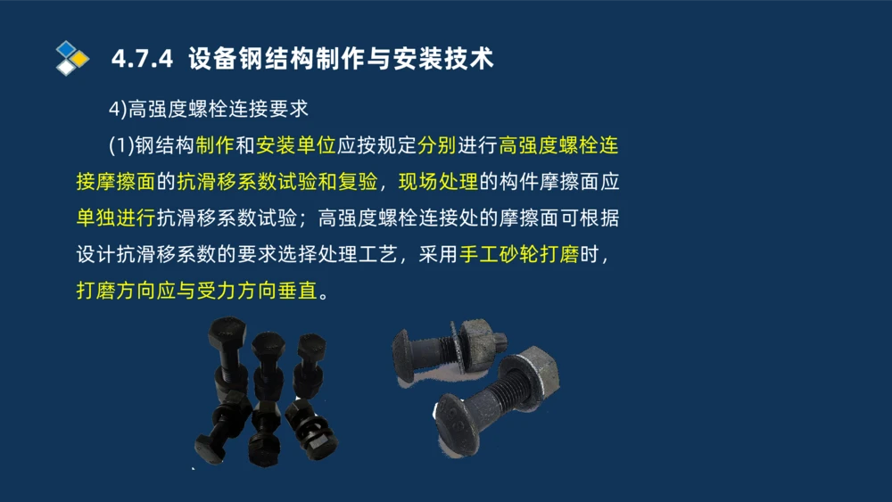 006-2025一建机电i冲刺自动化仪表防腐绝热石油化工技术_2026年一级建造师_2026年一建机电_2025年一建机电SVIP_04-冲刺串讲✿考点强化✿小灶集训_32-机电《冲刺串讲班》刘忠海SMR