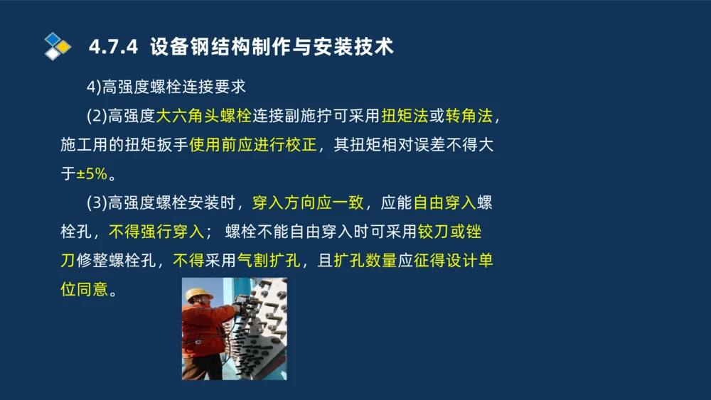 006-2025一建机电i冲刺自动化仪表防腐绝热石油化工技术_2026年一级建造师_2026年一建机电_2025年一建机电SVIP_04-冲刺串讲✿考点强化✿小灶集训_32-机电《冲刺串讲班》刘忠海SMR