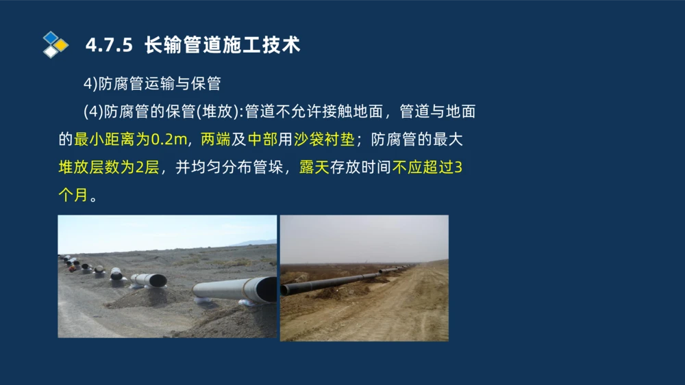 006-2025一建机电i冲刺自动化仪表防腐绝热石油化工技术_2026年一级建造师_2026年一建机电_2025年一建机电SVIP_04-冲刺串讲✿考点强化✿小灶集训_32-机电《冲刺串讲班》刘忠海SMR