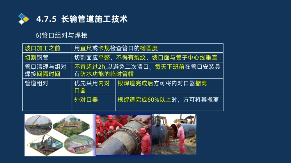 006-2025一建机电i冲刺自动化仪表防腐绝热石油化工技术_2026年一级建造师_2026年一建机电_2025年一建机电SVIP_04-冲刺串讲✿考点强化✿小灶集训_32-机电《冲刺串讲班》刘忠海SMR