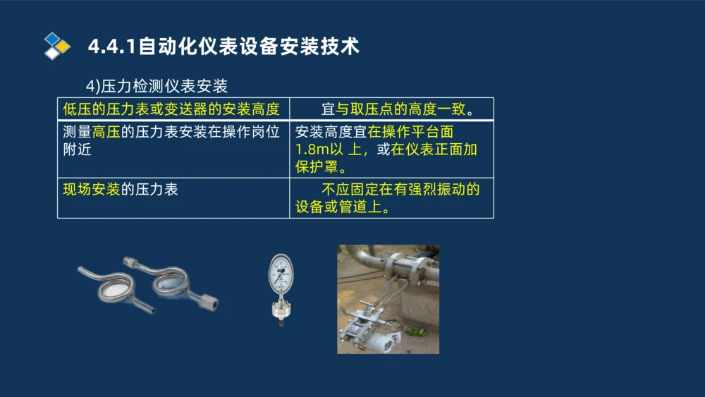 006-2025一建机电i冲刺自动化仪表防腐绝热石油化工技术_2026年一级建造师_2026年一建机电_2025年一建机电SVIP_04-冲刺串讲✿考点强化✿小灶集训_32-机电《冲刺串讲班》刘忠海SMR