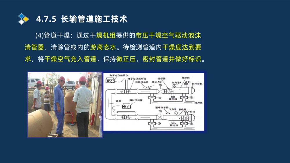 006-2025一建机电i冲刺自动化仪表防腐绝热石油化工技术_2026年一级建造师_2026年一建机电_2025年一建机电SVIP_04-冲刺串讲✿考点强化✿小灶集训_32-机电《冲刺串讲班》刘忠海SMR