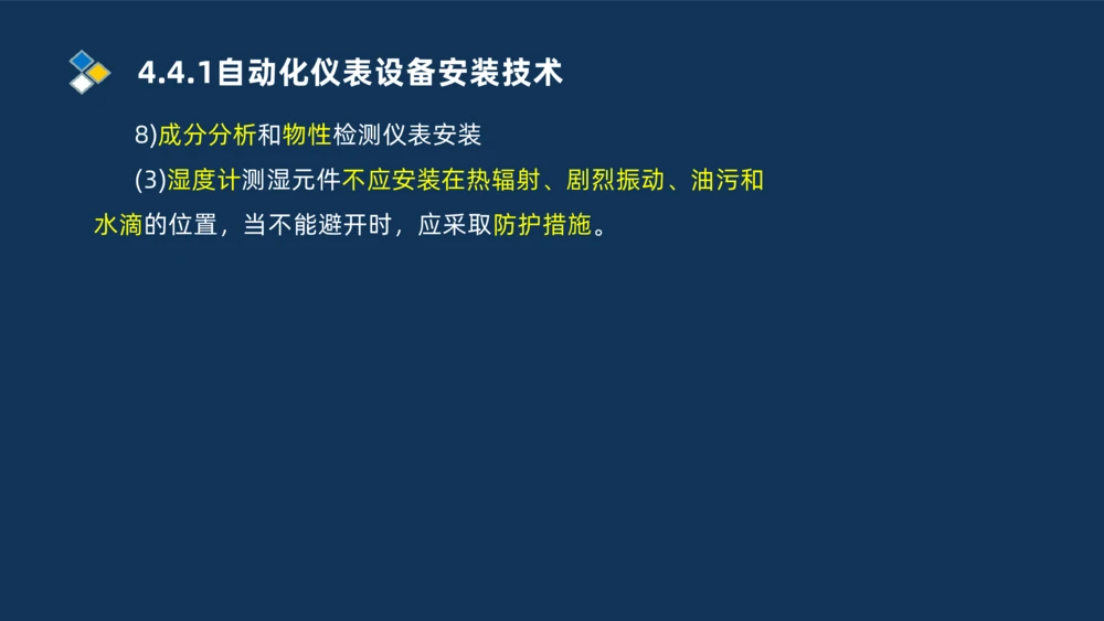 006-2025一建机电i冲刺自动化仪表防腐绝热石油化工技术_2026年一级建造师_2026年一建机电_2025年一建机电SVIP_04-冲刺串讲✿考点强化✿小灶集训_32-机电《冲刺串讲班》刘忠海SMR