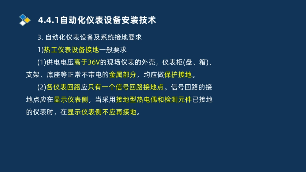006-2025一建机电i冲刺自动化仪表防腐绝热石油化工技术_2026年一级建造师_2026年一建机电_2025年一建机电SVIP_04-冲刺串讲✿考点强化✿小灶集训_32-机电《冲刺串讲班》刘忠海SMR