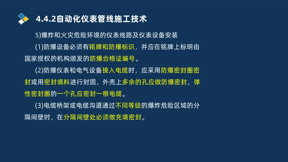 006-2025一建机电i冲刺自动化仪表防腐绝热石油化工技术_2026年一级建造师_2026年一建机电_2025年一建机电SVIP_04-冲刺串讲✿考点强化✿小灶集训_32-机电《冲刺串讲班》刘忠海SMR