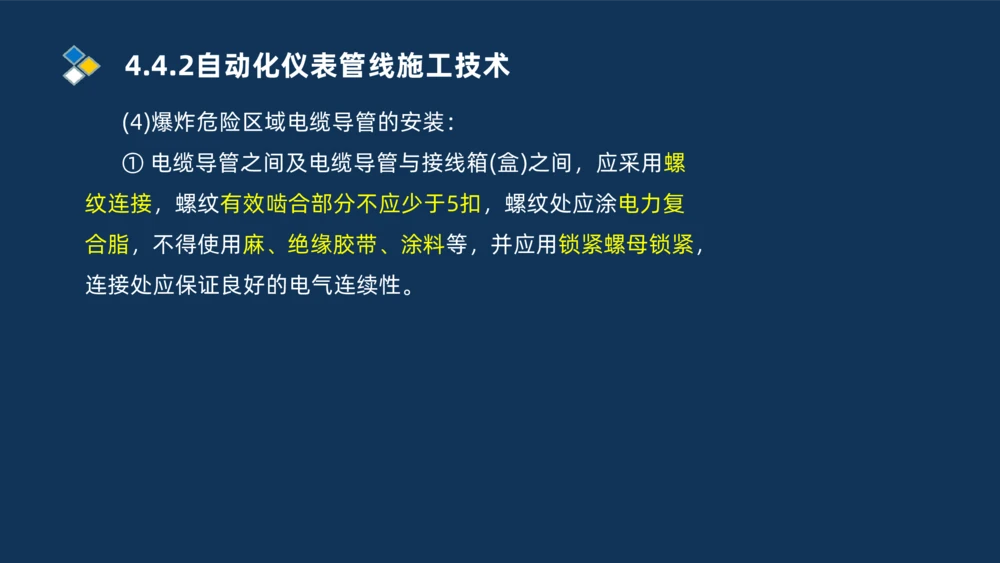 006-2025一建机电i冲刺自动化仪表防腐绝热石油化工技术_2026年一级建造师_2026年一建机电_2025年一建机电SVIP_04-冲刺串讲✿考点强化✿小灶集训_32-机电《冲刺串讲班》刘忠海SMR