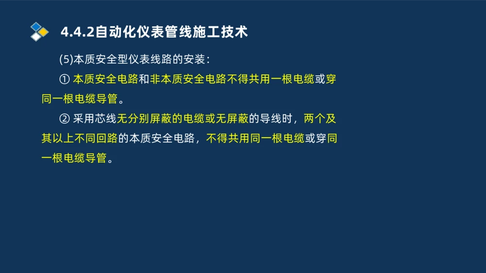 006-2025一建机电i冲刺自动化仪表防腐绝热石油化工技术_2026年一级建造师_2026年一建机电_2025年一建机电SVIP_04-冲刺串讲✿考点强化✿小灶集训_32-机电《冲刺串讲班》刘忠海SMR