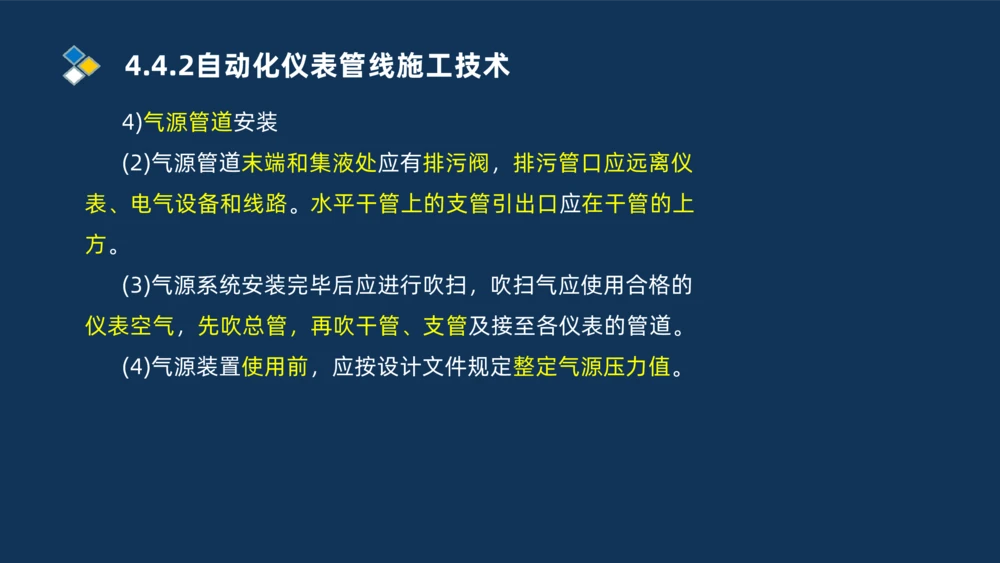 006-2025一建机电i冲刺自动化仪表防腐绝热石油化工技术_2026年一级建造师_2026年一建机电_2025年一建机电SVIP_04-冲刺串讲✿考点强化✿小灶集训_32-机电《冲刺串讲班》刘忠海SMR