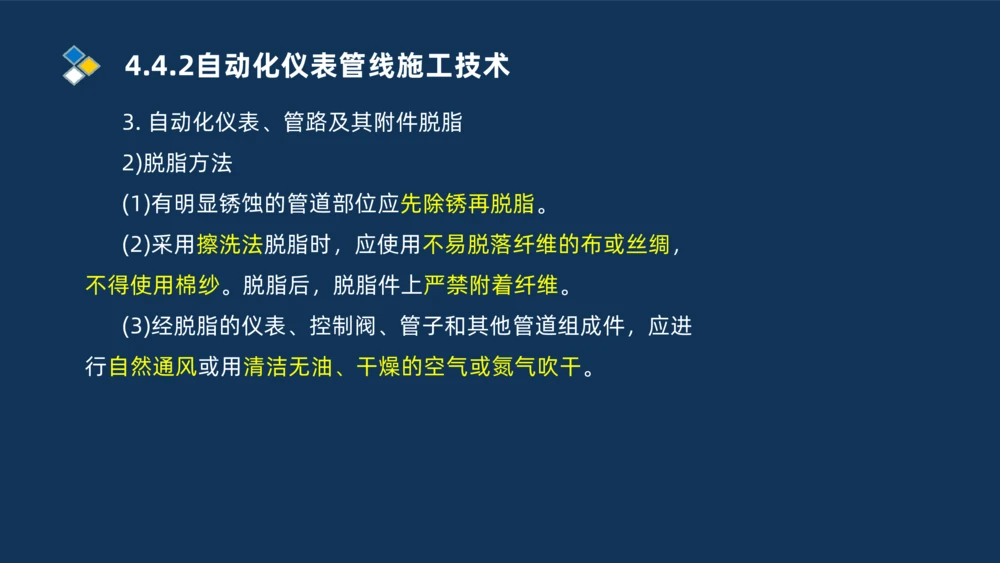 006-2025一建机电i冲刺自动化仪表防腐绝热石油化工技术_2026年一级建造师_2026年一建机电_2025年一建机电SVIP_04-冲刺串讲✿考点强化✿小灶集训_32-机电《冲刺串讲班》刘忠海SMR