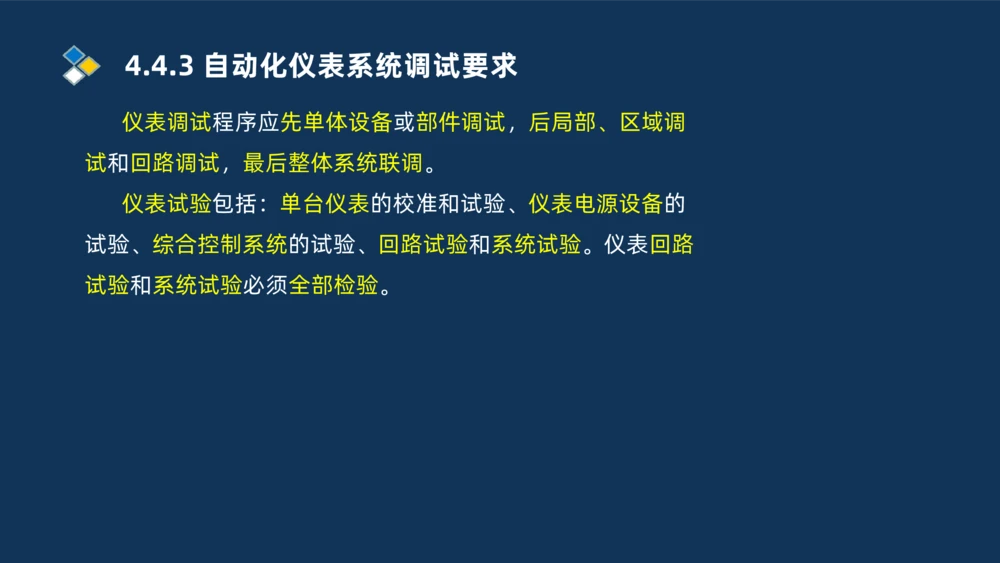 006-2025一建机电i冲刺自动化仪表防腐绝热石油化工技术_2026年一级建造师_2026年一建机电_2025年一建机电SVIP_04-冲刺串讲✿考点强化✿小灶集训_32-机电《冲刺串讲班》刘忠海SMR