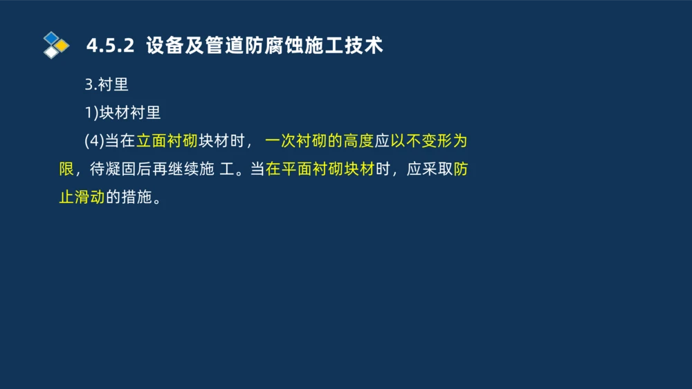 006-2025一建机电i冲刺自动化仪表防腐绝热石油化工技术_2026年一级建造师_2026年一建机电_2025年一建机电SVIP_04-冲刺串讲✿考点强化✿小灶集训_32-机电《冲刺串讲班》刘忠海SMR