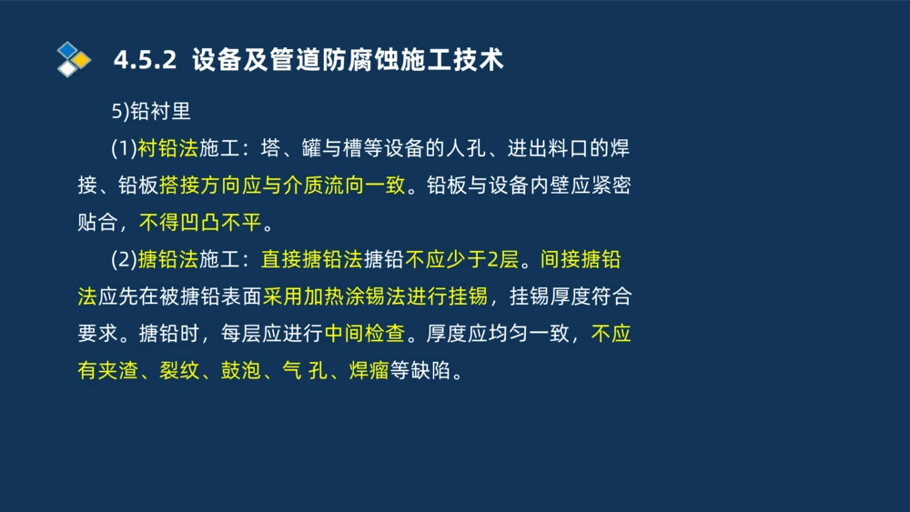 006-2025一建机电i冲刺自动化仪表防腐绝热石油化工技术_2026年一级建造师_2026年一建机电_2025年一建机电SVIP_04-冲刺串讲✿考点强化✿小灶集训_32-机电《冲刺串讲班》刘忠海SMR
