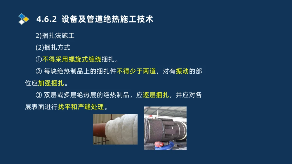 006-2025一建机电i冲刺自动化仪表防腐绝热石油化工技术_2026年一级建造师_2026年一建机电_2025年一建机电SVIP_04-冲刺串讲✿考点强化✿小灶集训_32-机电《冲刺串讲班》刘忠海SMR