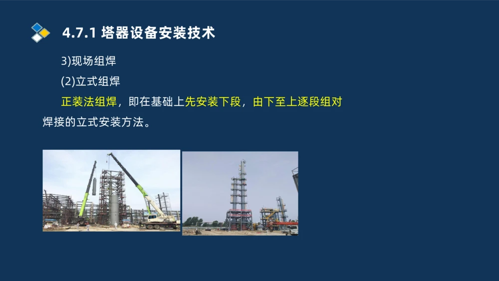 006-2025一建机电i冲刺自动化仪表防腐绝热石油化工技术_2026年一级建造师_2026年一建机电_2025年一建机电SVIP_04-冲刺串讲✿考点强化✿小灶集训_32-机电《冲刺串讲班》刘忠海SMR