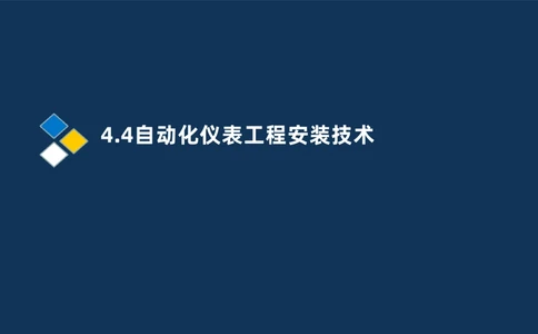 006-2025一建机电i冲刺自动化仪表防腐绝热石油化工技术_2026年一级建造师_2026年一建机电_2025年一建机电SVIP_04-冲刺串讲✿考点强化✿小灶集训_32-机电《冲刺串讲班》刘忠海SMR