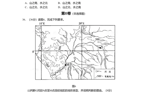 2008年高考地理试卷（全国卷Ⅰ）（空白卷）_历年高考真题合集_地理历年高考真题_新&middot;Word版2008-2025&middot;高考地理真题_地理（按省份分类）2008-2025_2008-2025&middot;（湖南）地理高考真题