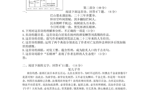 2017年河北省中考语文试题及答案_河北省历年中考真题_1.河北语文（08-25）
